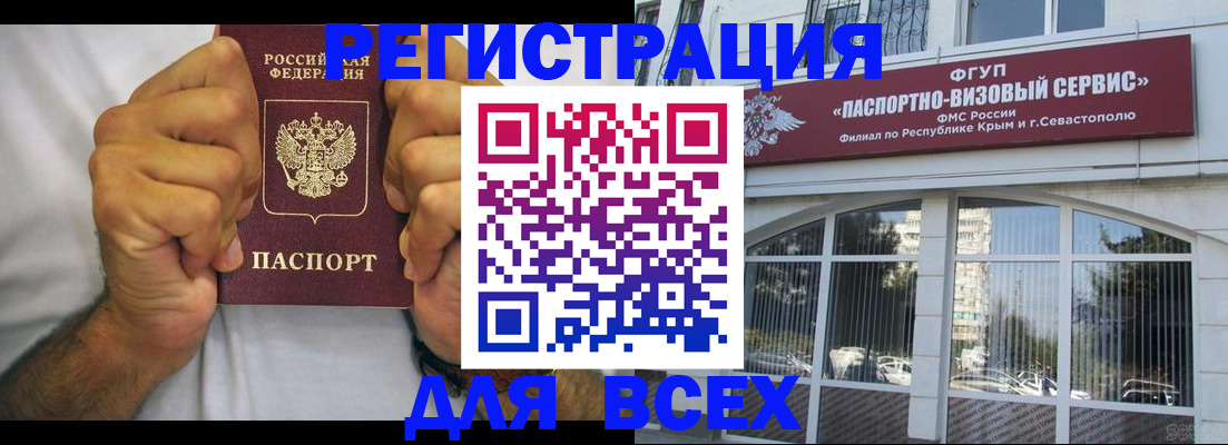 временная регистрация недорого в Оренбурге