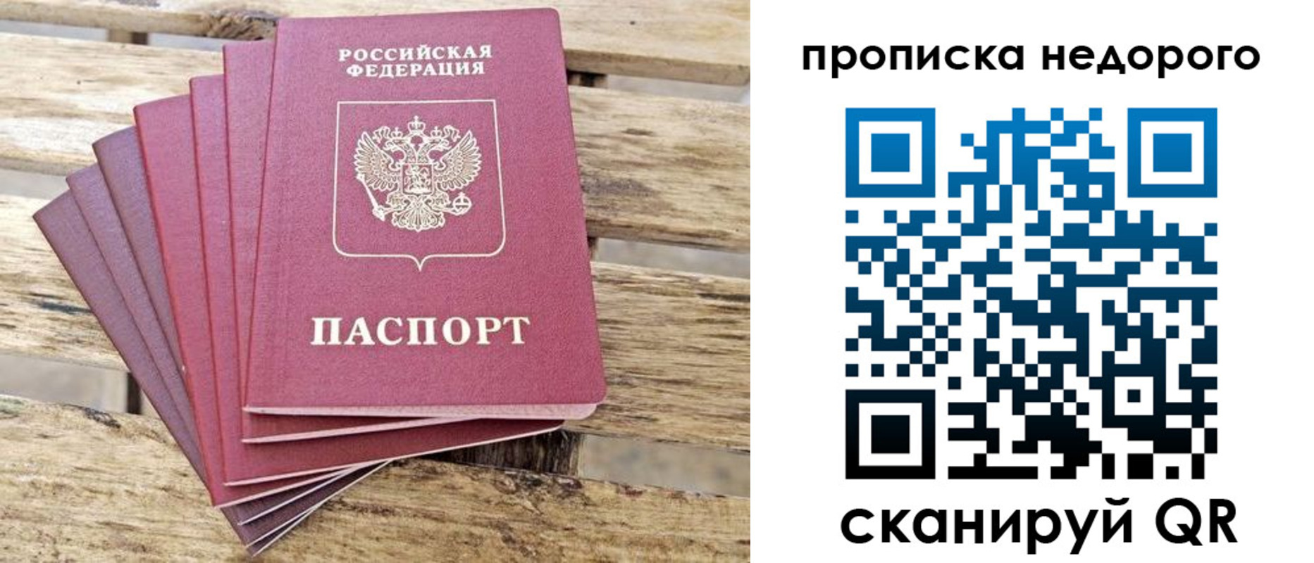прописка ребенка в Оренбурге
