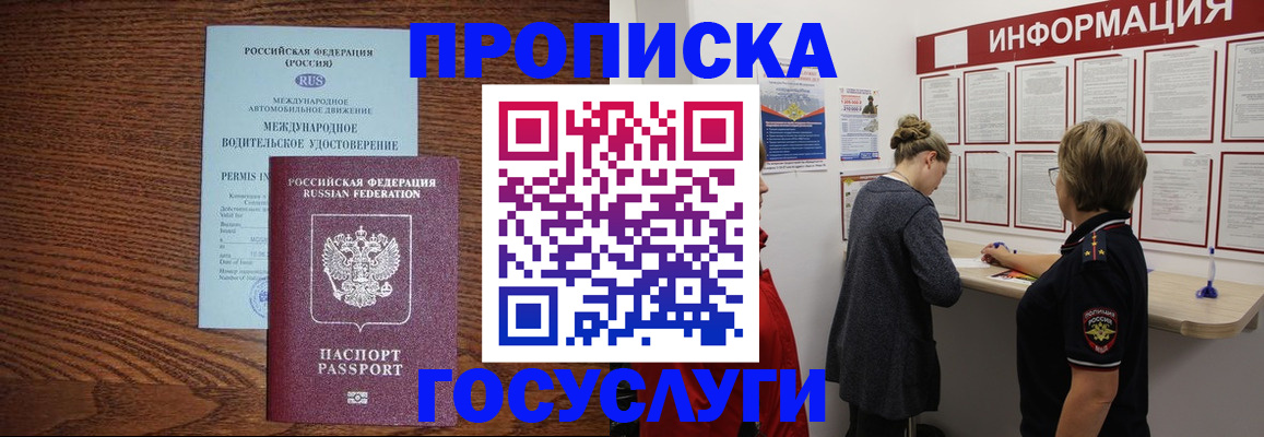 временная регистрация гарантия в Оренбурге