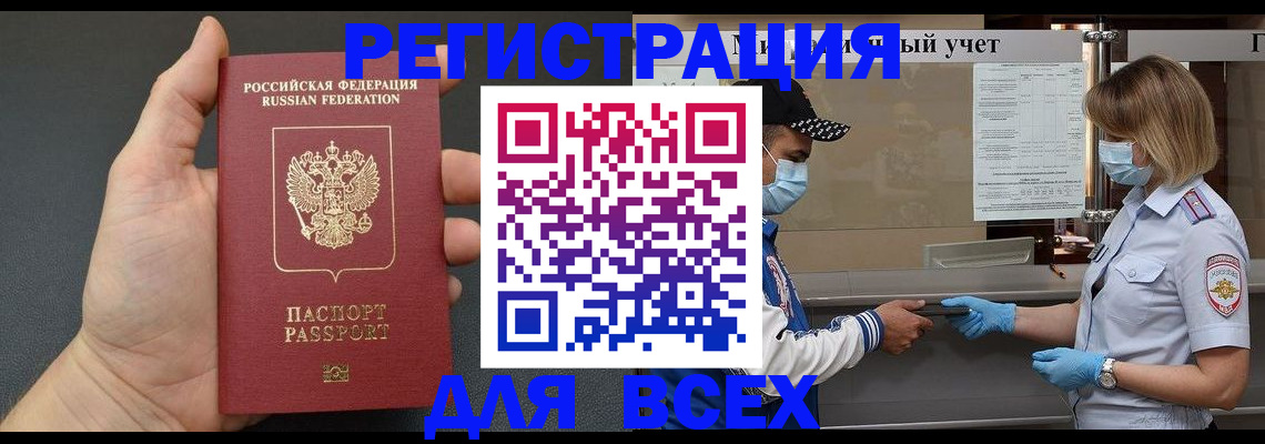 миграционный учет в Оренбурге
